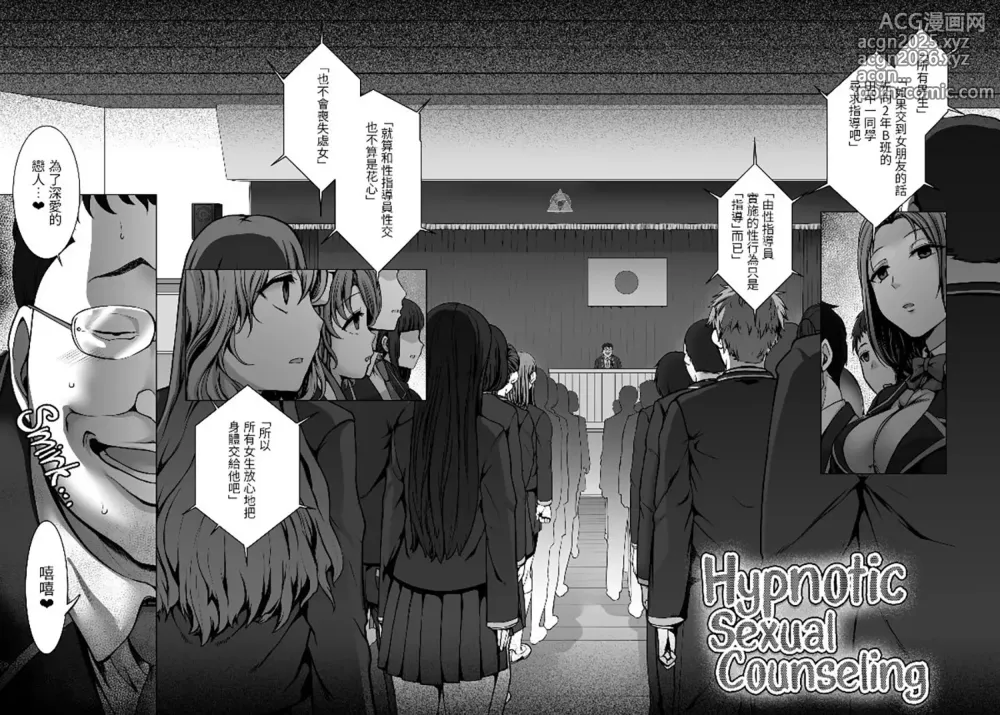 Page 9 of doujinshi 催眠性指導 総集編