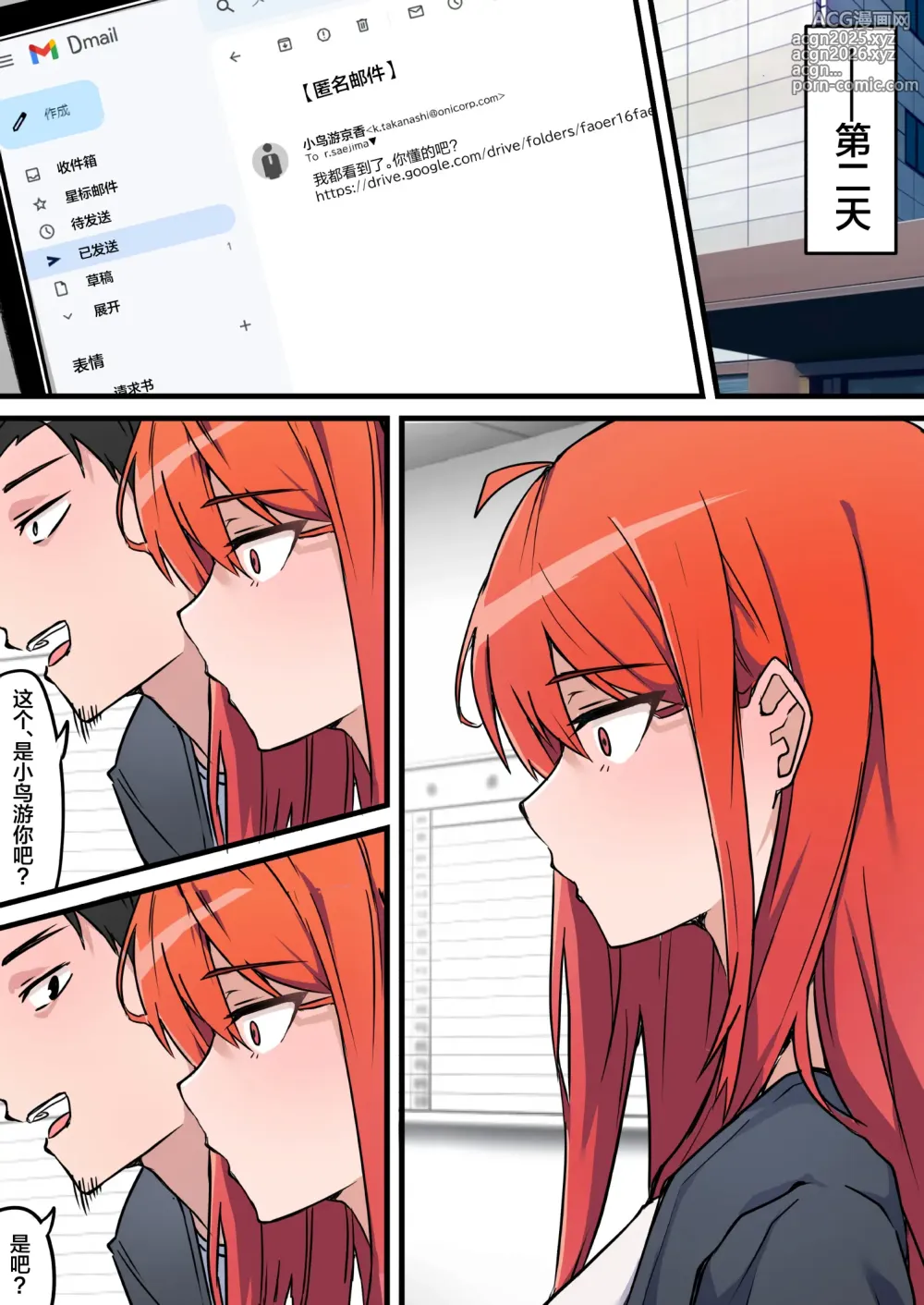 Page 14 of doujinshi 生セックス 寝取られ配信 ～結婚記念日にセックス配信が会社の同僚にバレ