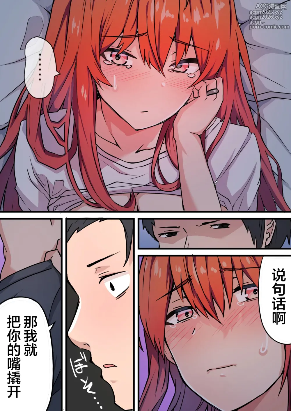 Page 22 of doujinshi 生セックス 寝取られ配信 ～結婚記念日にセックス配信が会社の同僚にバレ