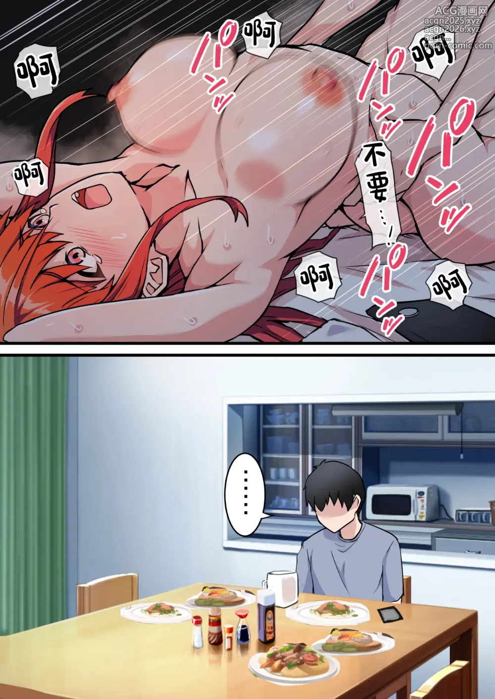 Page 25 of doujinshi 生セックス 寝取られ配信 ～結婚記念日にセックス配信が会社の同僚にバレ