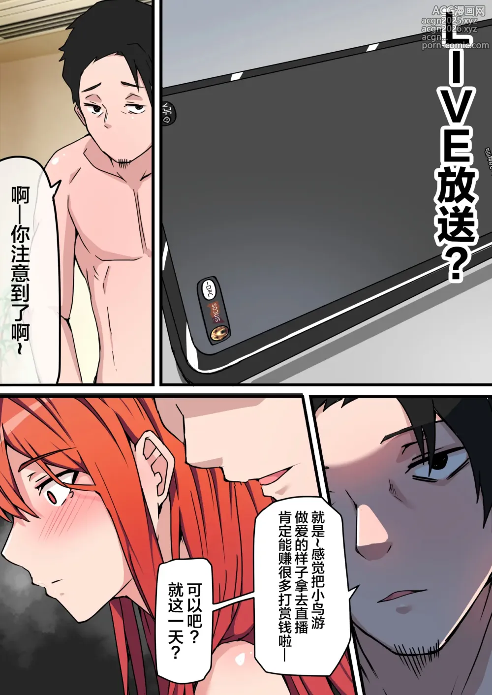 Page 40 of doujinshi 生セックス 寝取られ配信 ～結婚記念日にセックス配信が会社の同僚にバレ