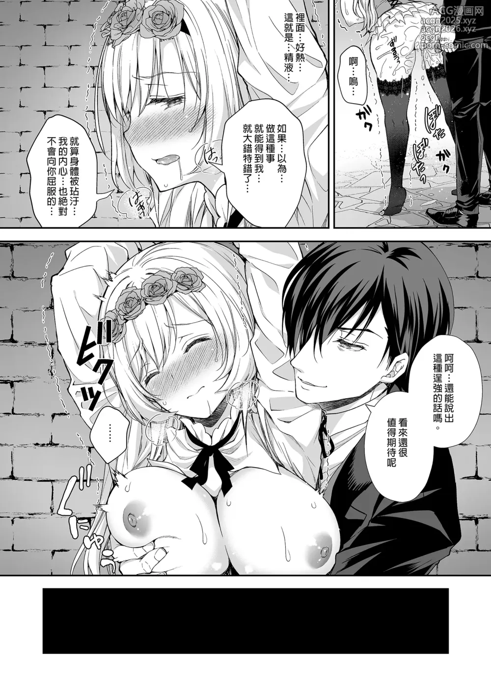 Page 24 of doujinshi 隷嬢の小夜曲1-2