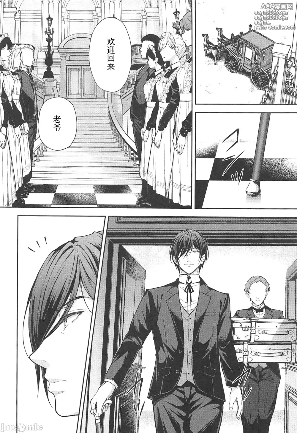 Page 44 of doujinshi 隷嬢の小夜曲1-2