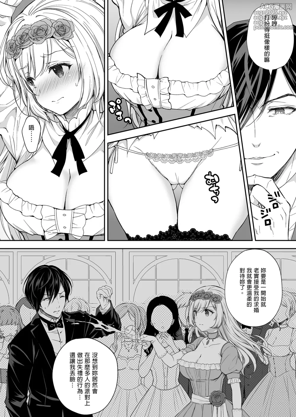 Page 6 of doujinshi 隷嬢の小夜曲1-2