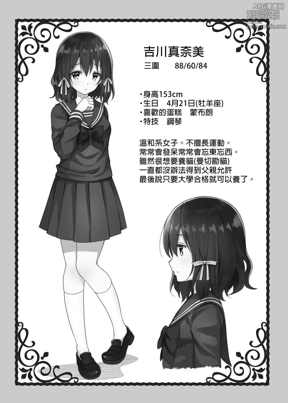 Page 49 of doujinshi 恥辱の痴漢電車総集編