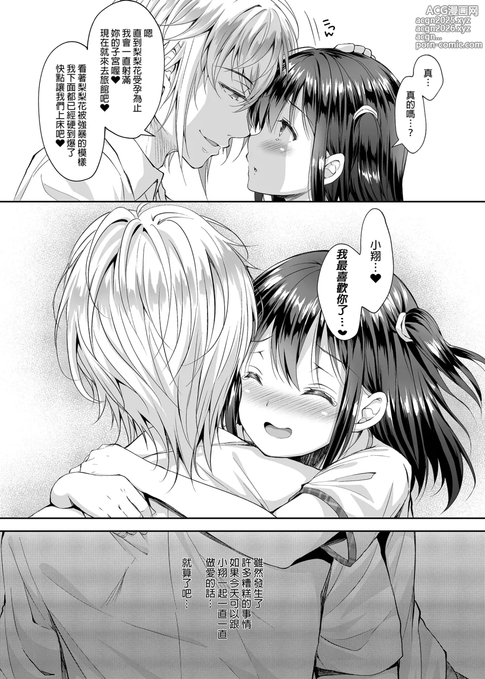 Page 98 of doujinshi 恥辱の痴漢電車総集編