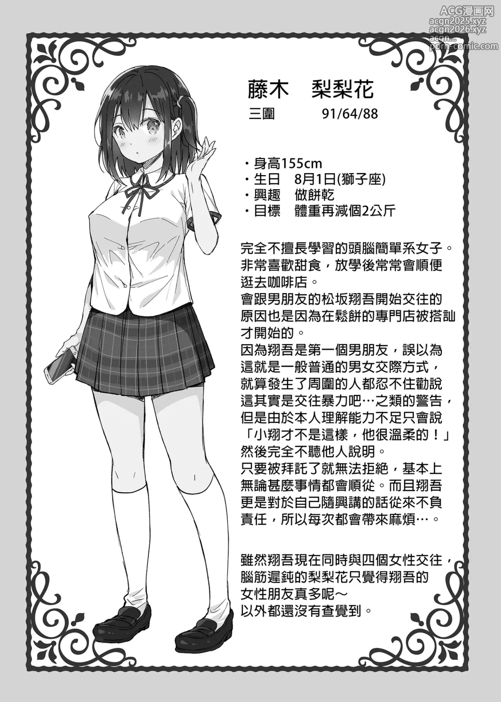 Page 99 of doujinshi 恥辱の痴漢電車総集編