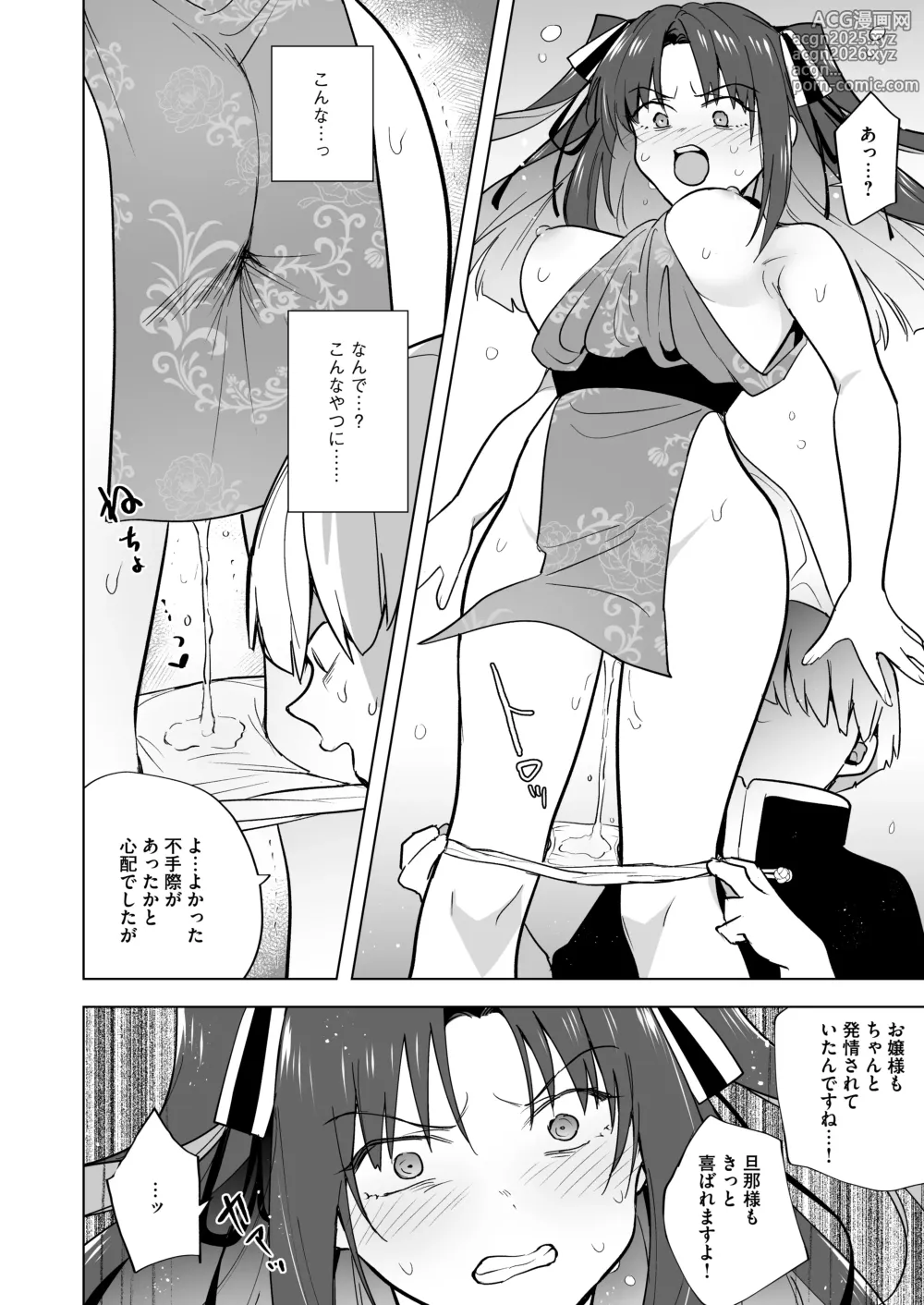 Page 15 of doujinshi Iikara Watashi ni Tanetsuke Shinasai!! ~ Tsuyoki Ojou-sama wa, Shiyounin no Fiance to Nari Kaihatsu Sareru