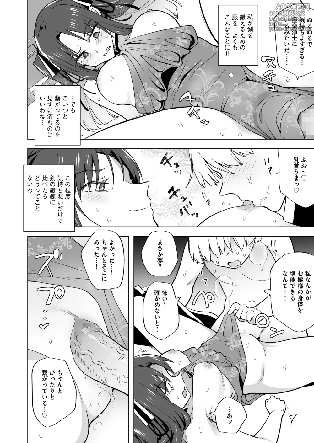 Page 19 of doujinshi Iikara Watashi ni Tanetsuke Shinasai!! ~ Tsuyoki Ojou-sama wa, Shiyounin no Fiance to Nari Kaihatsu Sareru