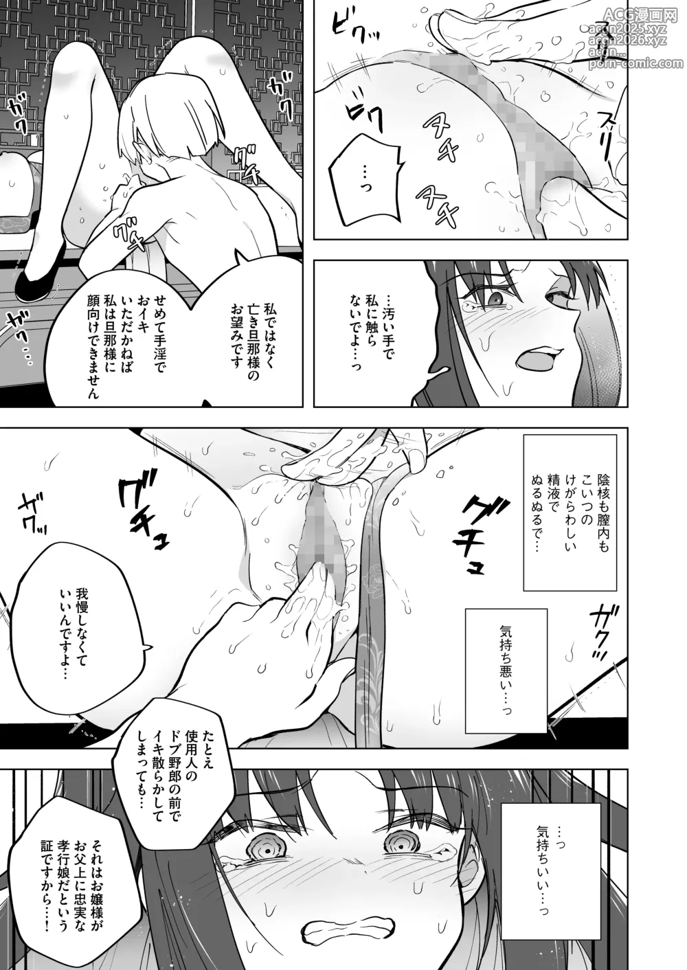 Page 24 of doujinshi Iikara Watashi ni Tanetsuke Shinasai!! ~ Tsuyoki Ojou-sama wa, Shiyounin no Fiance to Nari Kaihatsu Sareru