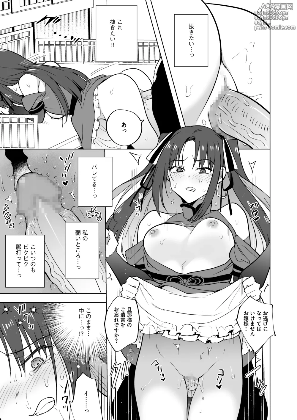 Page 28 of doujinshi Iikara Watashi ni Tanetsuke Shinasai!! ~ Tsuyoki Ojou-sama wa, Shiyounin no Fiance to Nari Kaihatsu Sareru