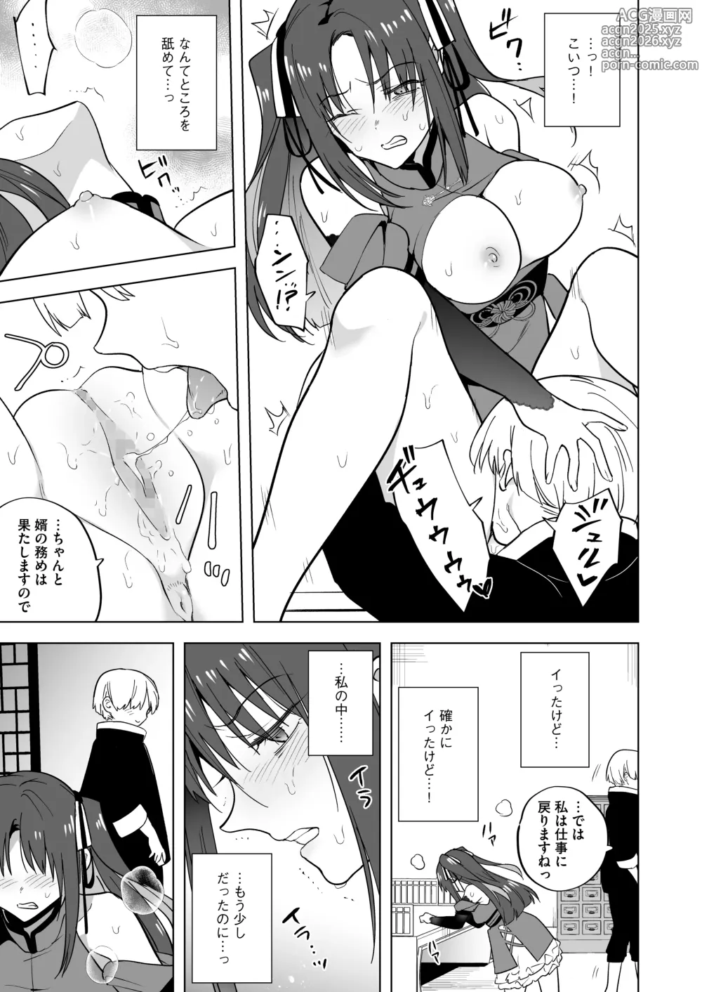 Page 30 of doujinshi Iikara Watashi ni Tanetsuke Shinasai!! ~ Tsuyoki Ojou-sama wa, Shiyounin no Fiance to Nari Kaihatsu Sareru
