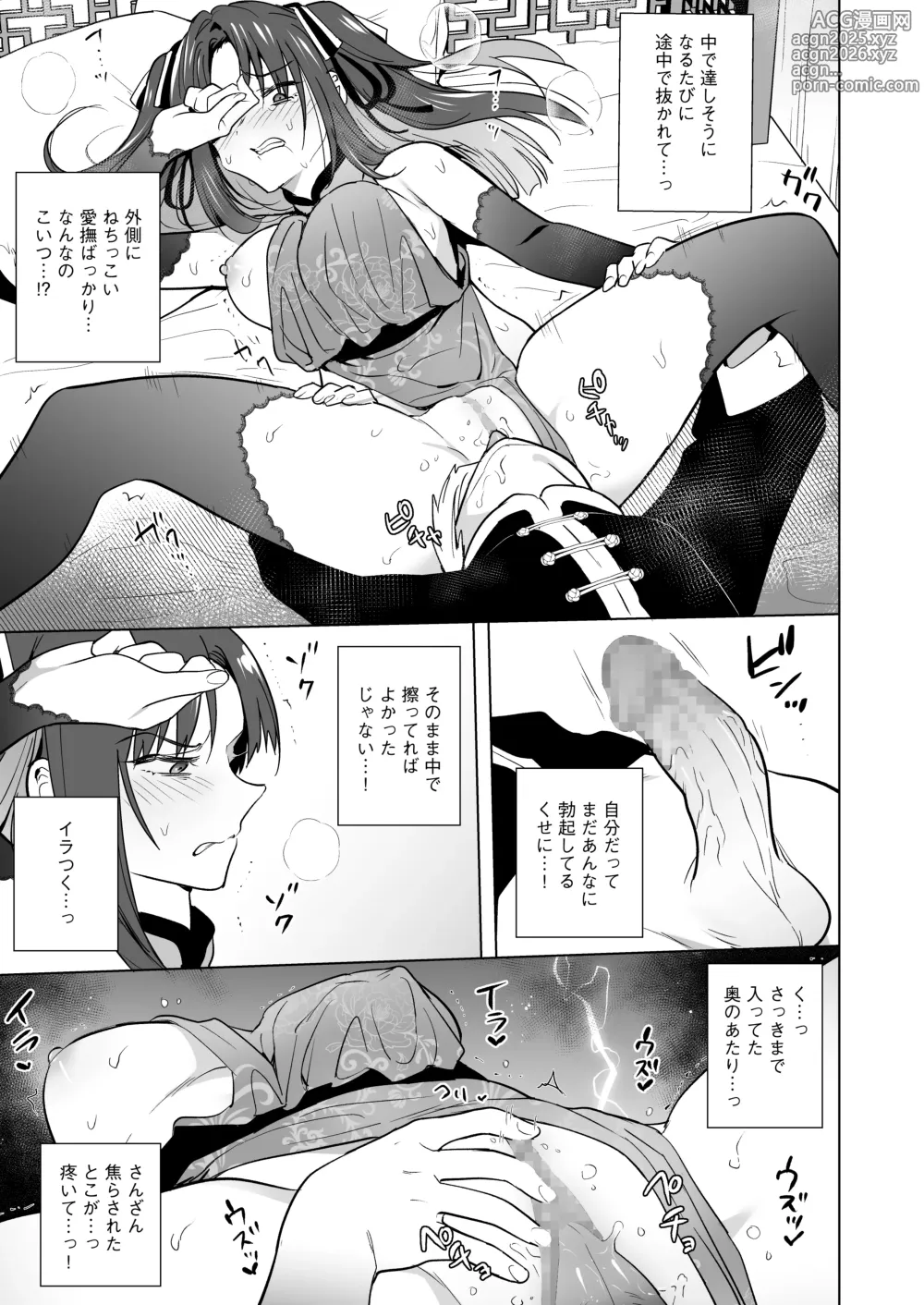 Page 32 of doujinshi Iikara Watashi ni Tanetsuke Shinasai!! ~ Tsuyoki Ojou-sama wa, Shiyounin no Fiance to Nari Kaihatsu Sareru