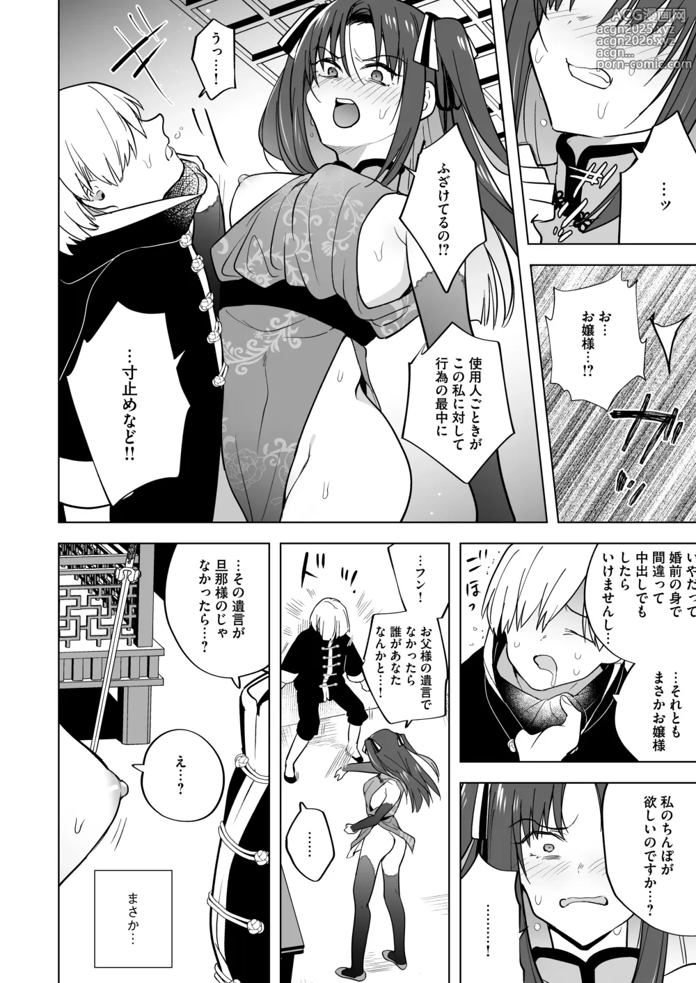 Page 33 of doujinshi Iikara Watashi ni Tanetsuke Shinasai!! ~ Tsuyoki Ojou-sama wa, Shiyounin no Fiance to Nari Kaihatsu Sareru