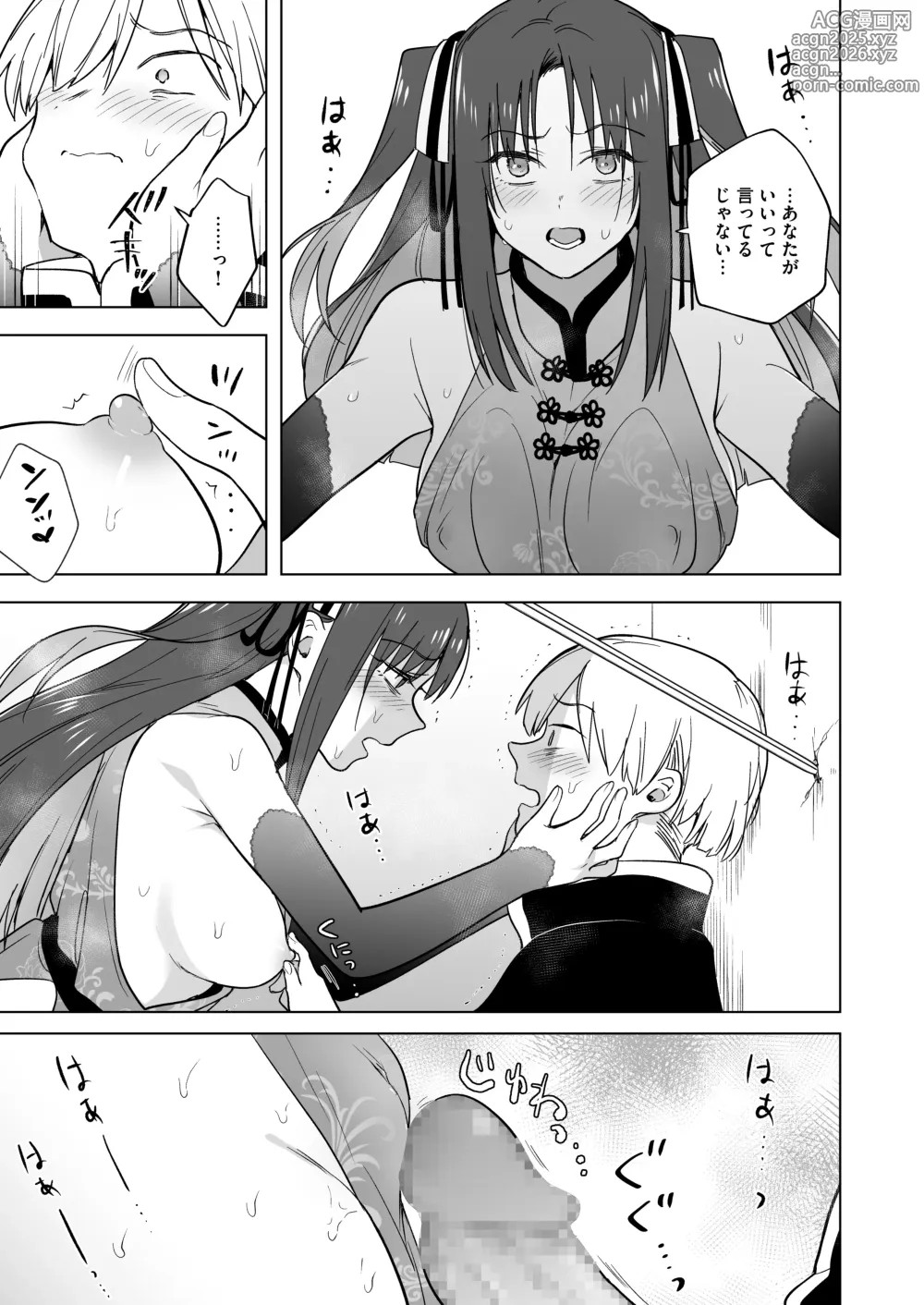 Page 38 of doujinshi Iikara Watashi ni Tanetsuke Shinasai!! ~ Tsuyoki Ojou-sama wa, Shiyounin no Fiance to Nari Kaihatsu Sareru