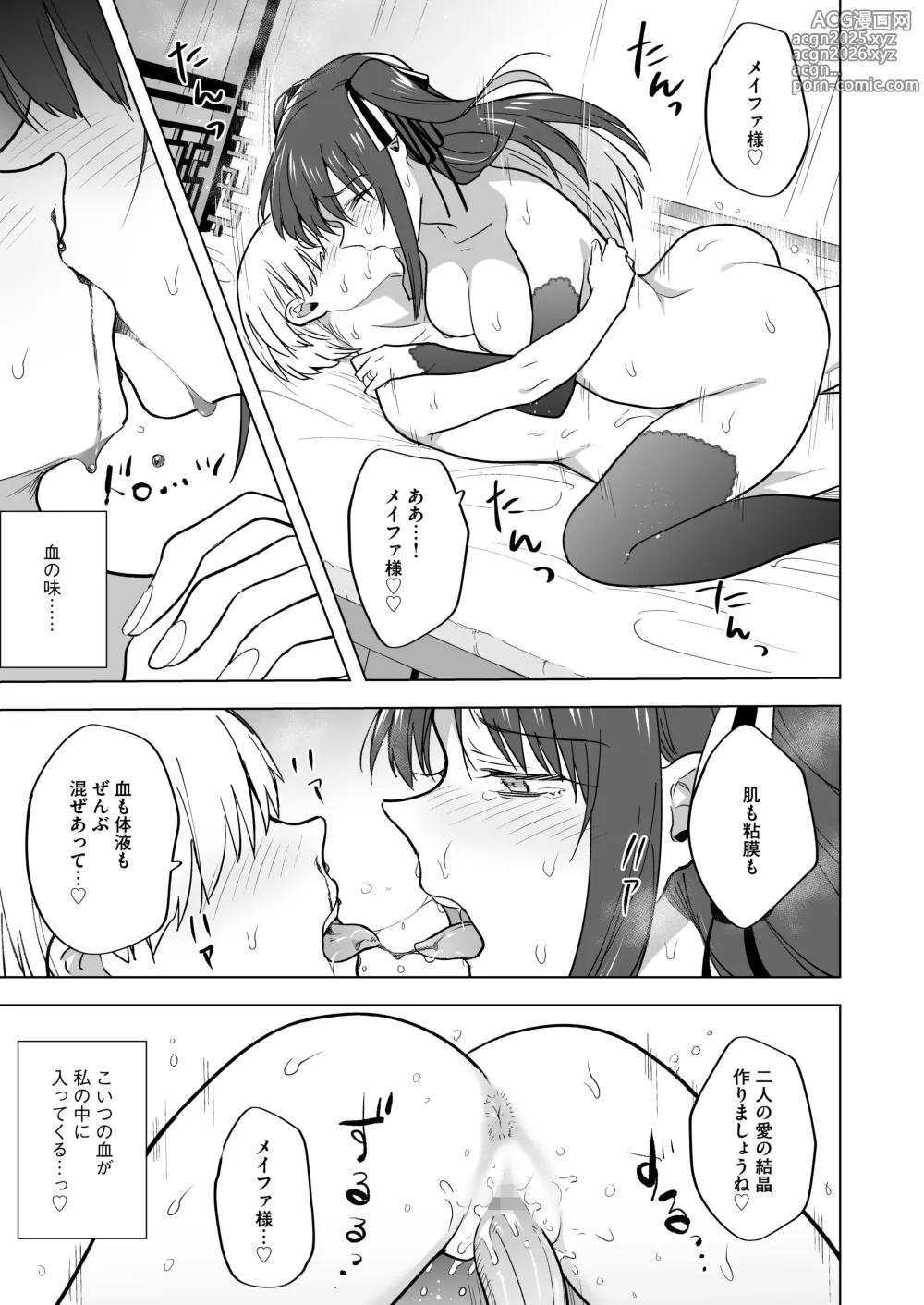 Page 44 of doujinshi Iikara Watashi ni Tanetsuke Shinasai!! ~ Tsuyoki Ojou-sama wa, Shiyounin no Fiance to Nari Kaihatsu Sareru
