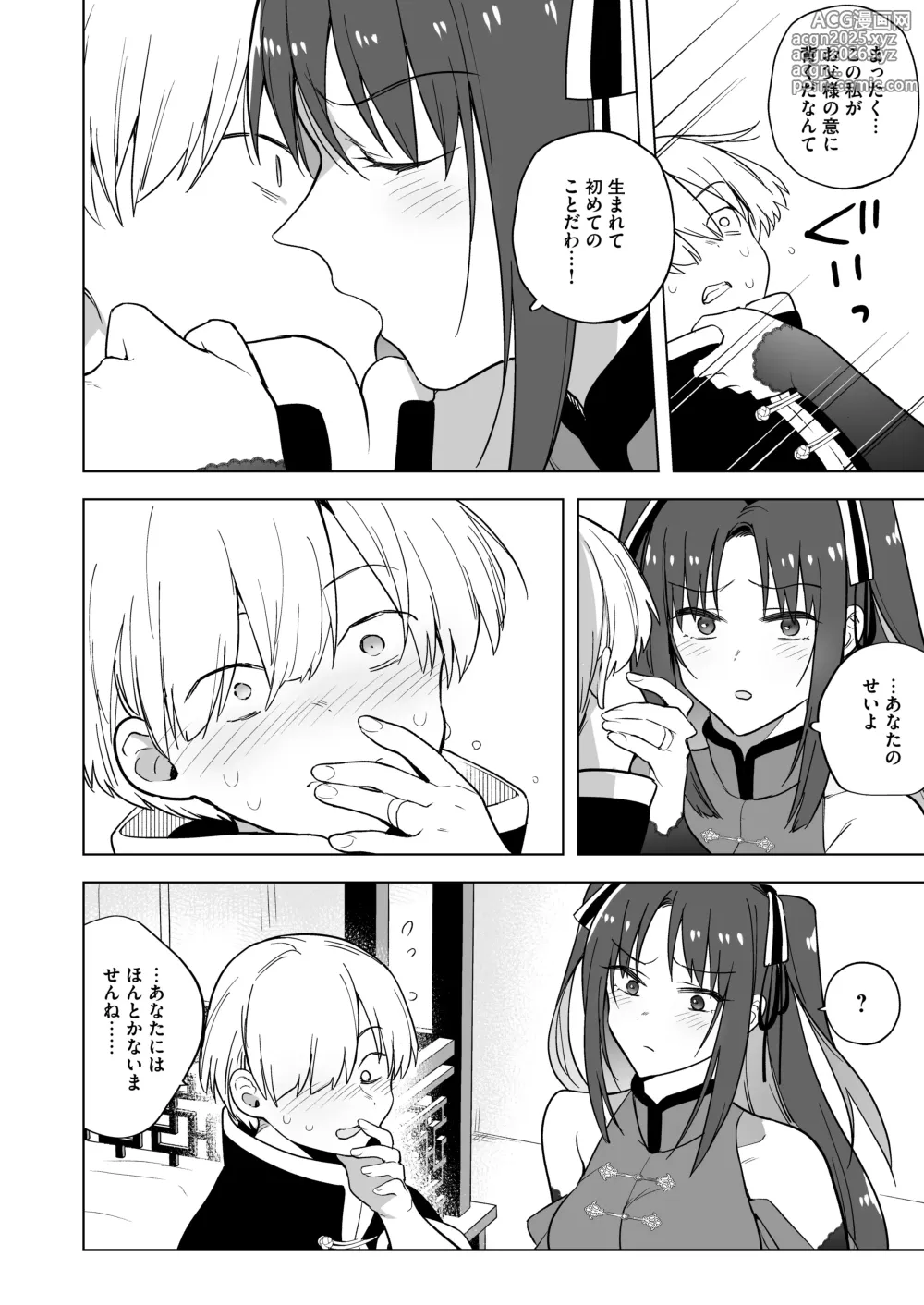 Page 49 of doujinshi Iikara Watashi ni Tanetsuke Shinasai!! ~ Tsuyoki Ojou-sama wa, Shiyounin no Fiance to Nari Kaihatsu Sareru