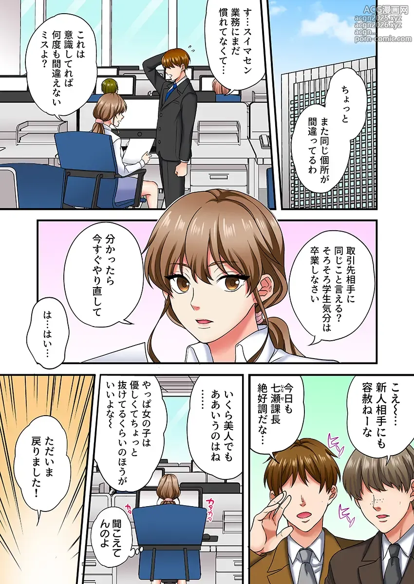Page 2 of doujinshi Nemuru Joushi ni Tamarazu Sounyuu ~HaiSpe Danshi no Kyuukon Sex ni Toroiki Zecchou~ 1
