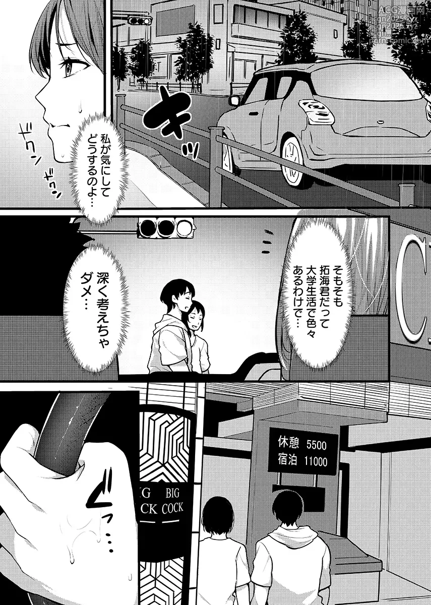 Page 12 of doujinshi Hitozuma no Iroke Yaba Yaman ne