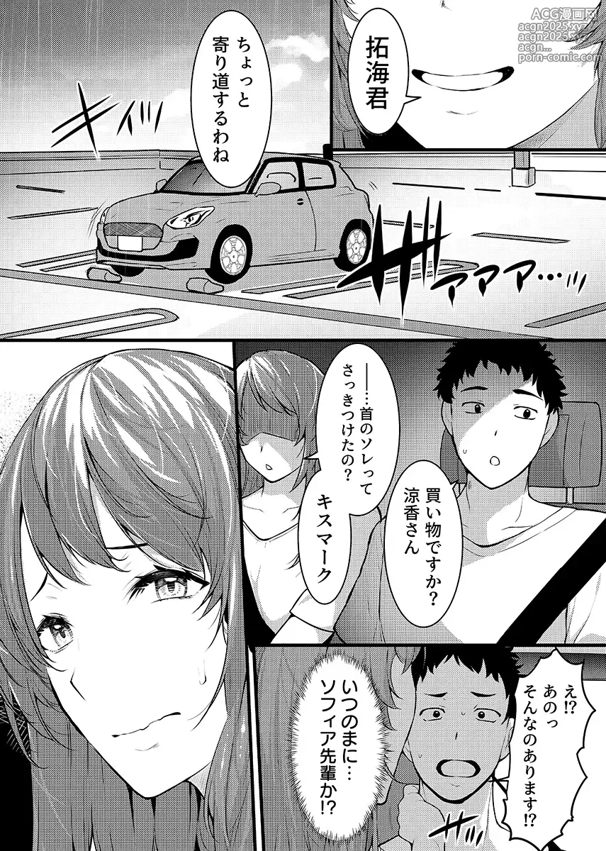 Page 13 of doujinshi Hitozuma no Iroke Yaba Yaman ne