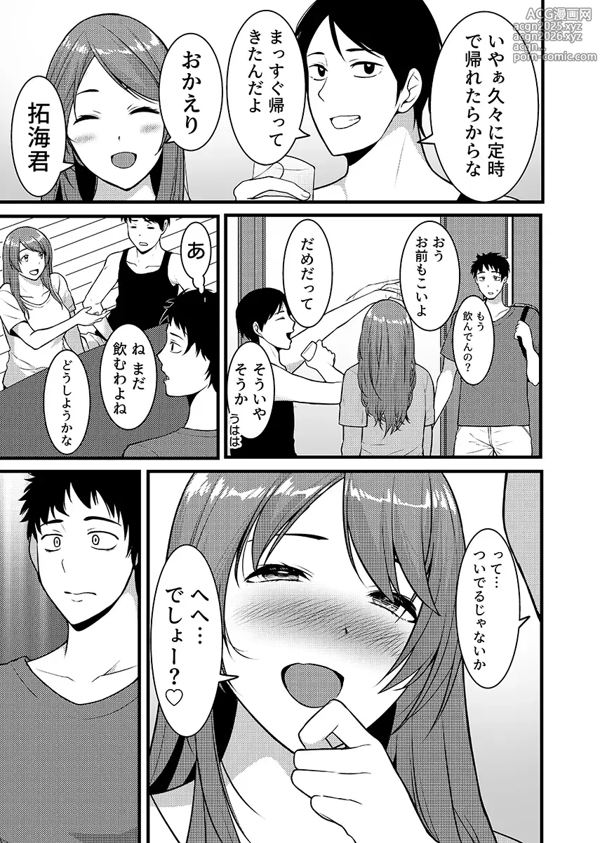 Page 68 of doujinshi Hitozuma no Iroke Yaba Yaman ne