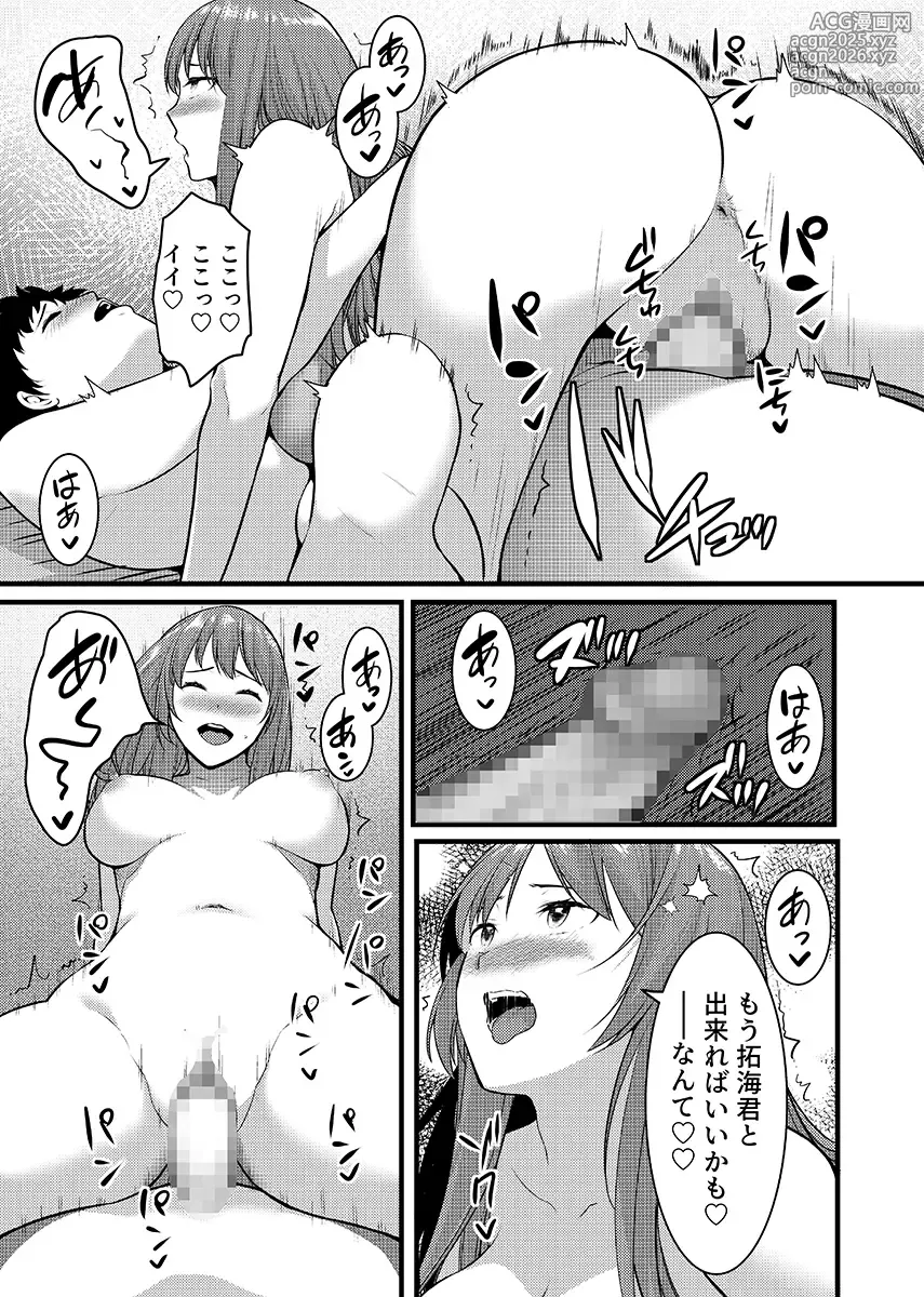 Page 72 of doujinshi Hitozuma no Iroke Yaba Yaman ne