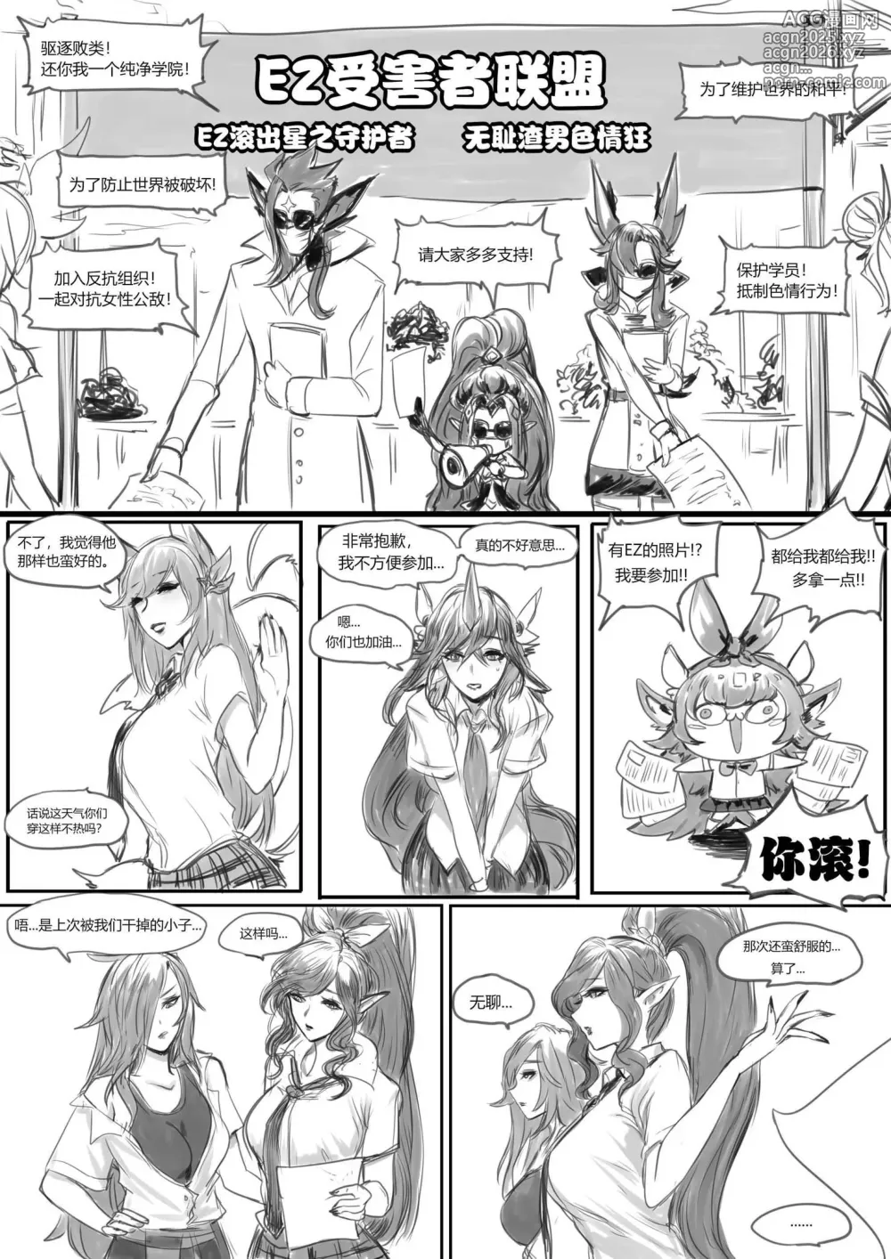Page 2 of doujinshi 守护者之Xing6 (decensored)