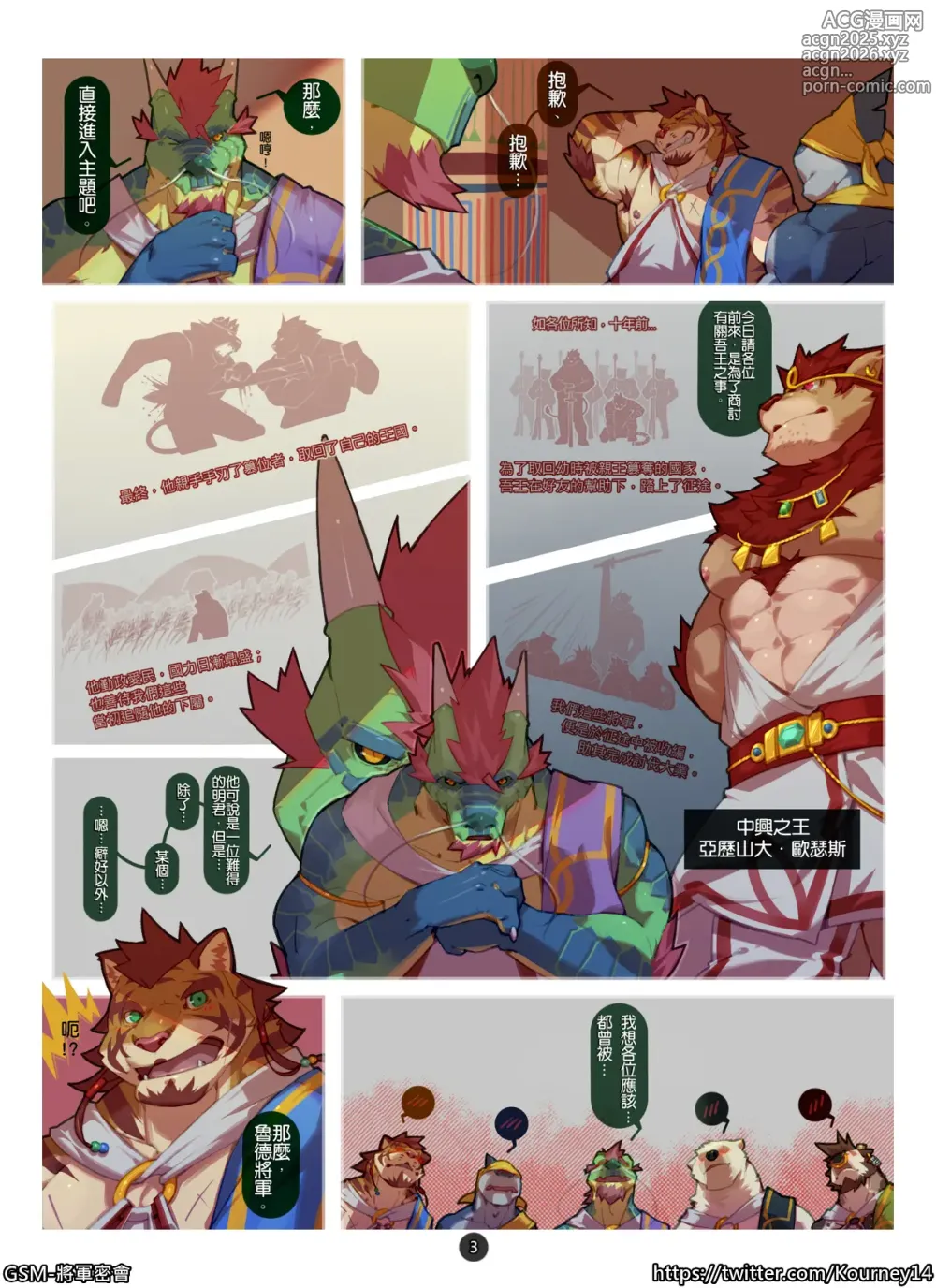 Page 28 of doujinshi 白熊的那片海/将军密会