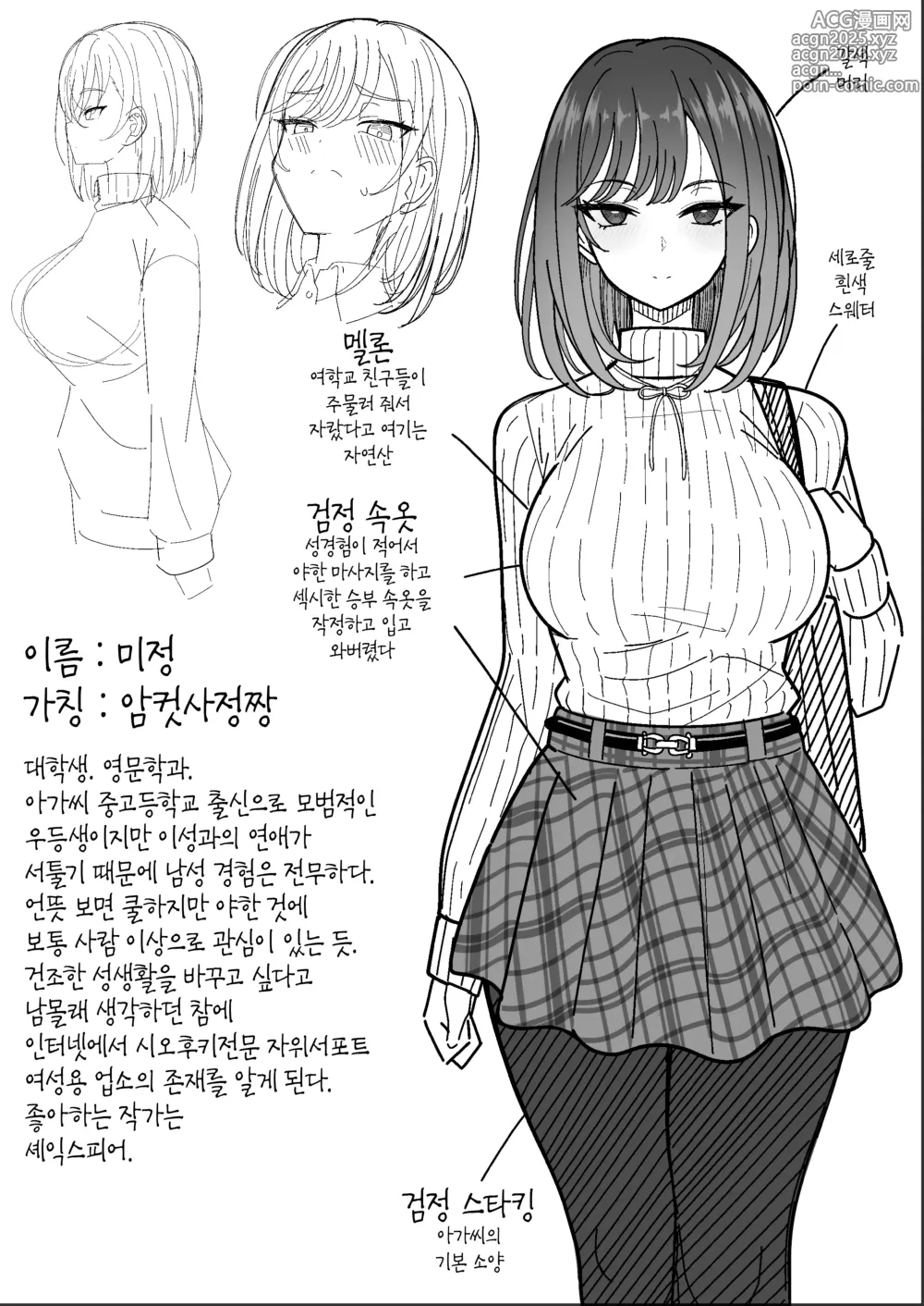 Page 3 of doujinshi 암컷사정 입문