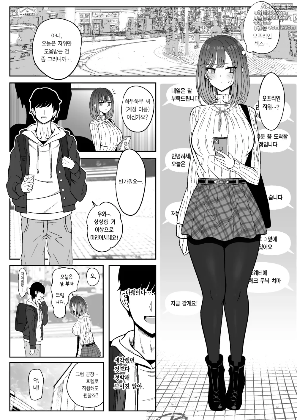 Page 4 of doujinshi 암컷사정 입문