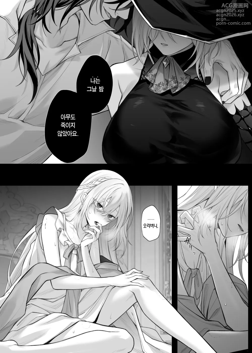 Page 51 of doujinshi 주혈의 마녀 알렉시아는 더 이상 남자로 돌아갈 수 없다
