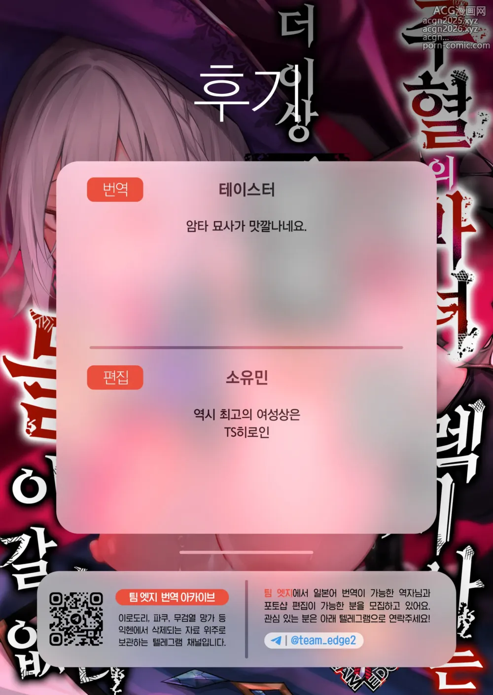 Page 56 of doujinshi 주혈의 마녀 알렉시아는 더 이상 남자로 돌아갈 수 없다