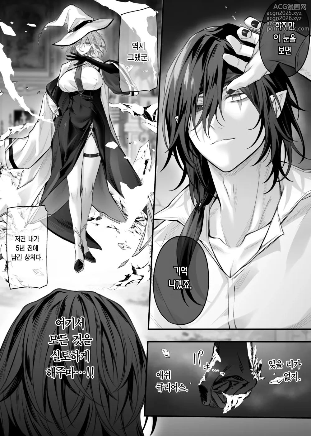 Page 8 of doujinshi 주혈의 마녀 알렉시아는 더 이상 남자로 돌아갈 수 없다