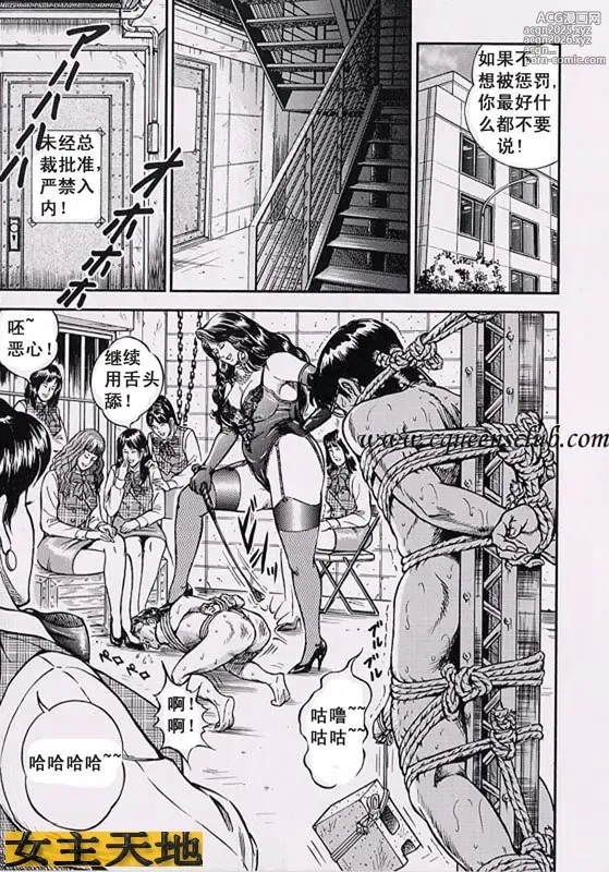Page 9 of manga 女社长的肉玩具