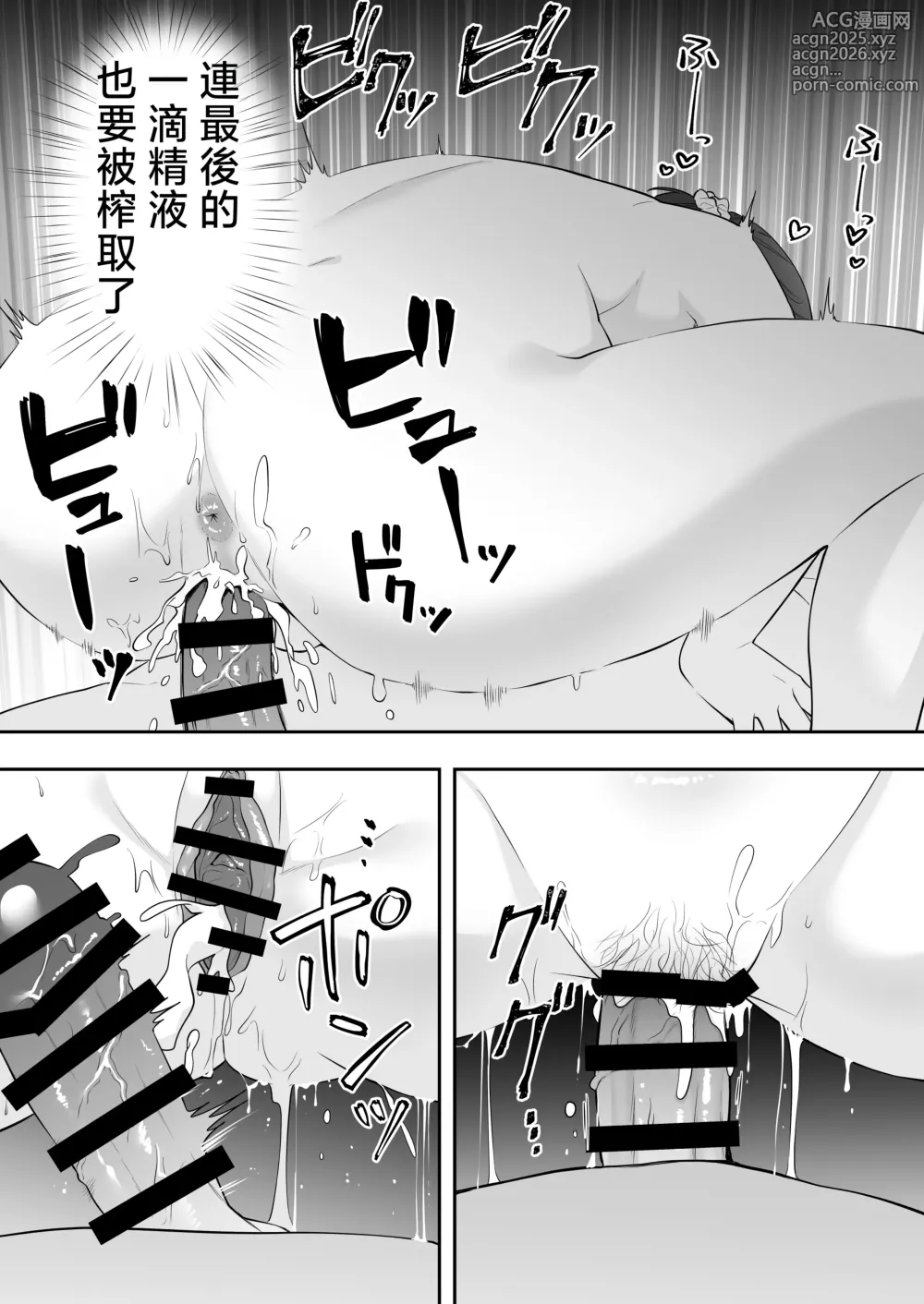 Page 101 of doujinshi Mama Tomo Harem ~Bokunchi ga Yokkyuu Fuman Oba-san-tachi no Tamariba ni Natteru Ken~