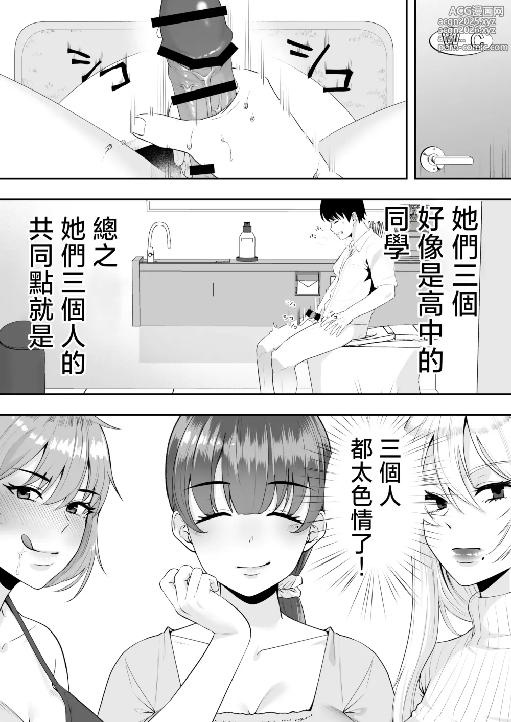 Page 12 of doujinshi Mama Tomo Harem ~Bokunchi ga Yokkyuu Fuman Oba-san-tachi no Tamariba ni Natteru Ken~