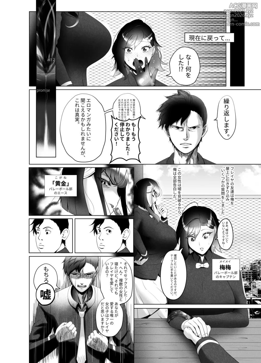 Page 16 of doujinshi OYAOYAKODON2