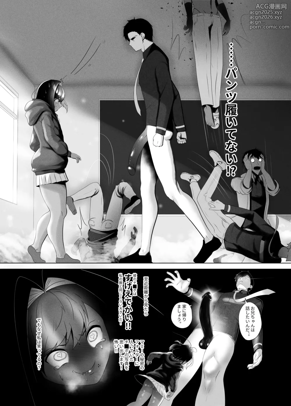 Page 20 of doujinshi OYAOYAKODON2