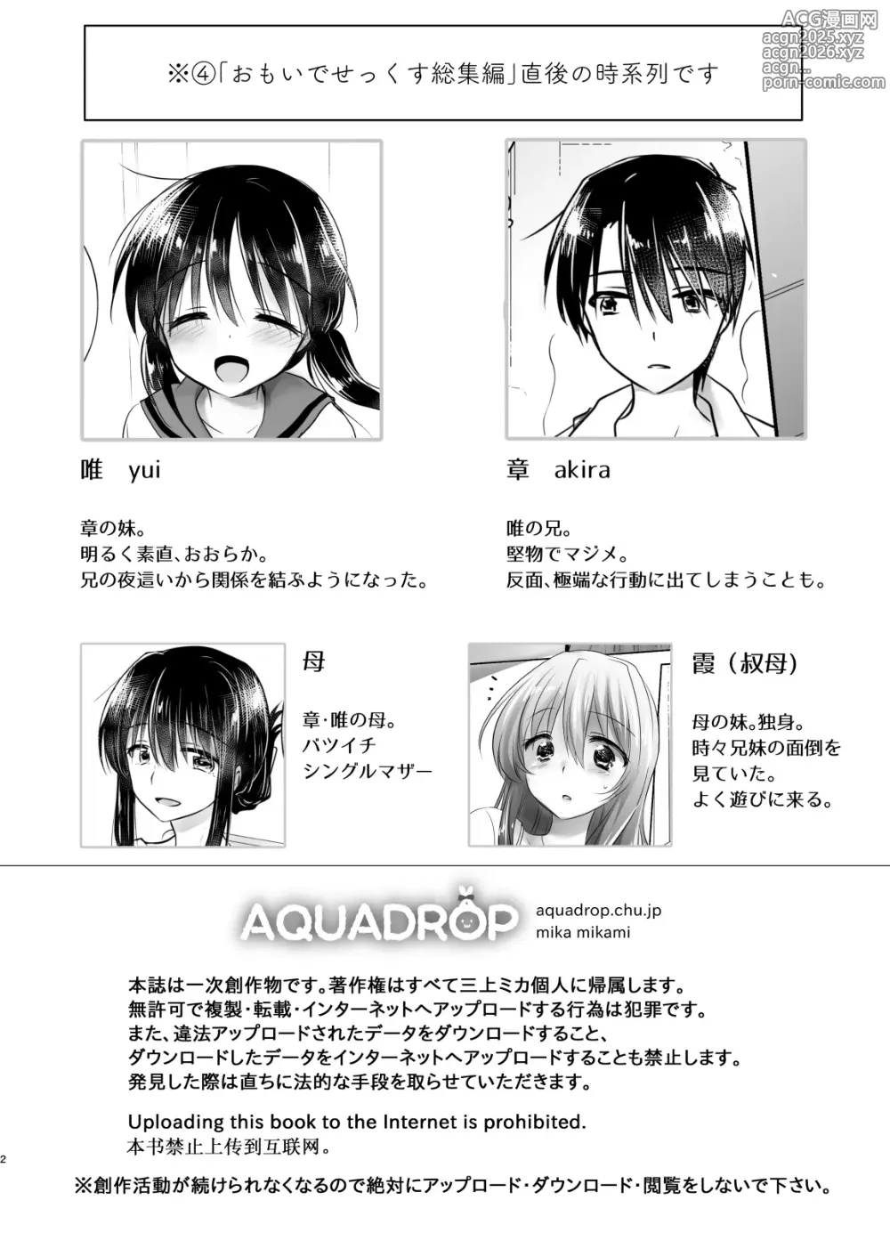 Page 3 of doujinshi Okaeri Sex Soushuuhen