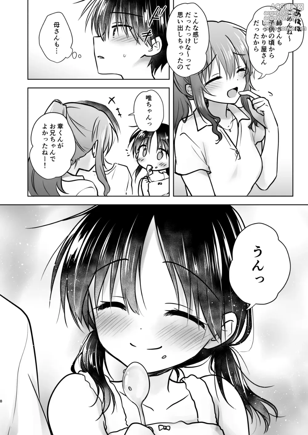 Page 9 of doujinshi Okaeri Sex Soushuuhen