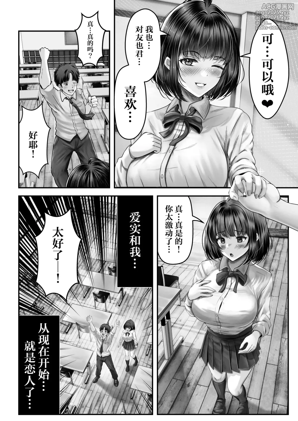 Page 3 of doujinshi 和年龄相差悬殊的黑发姐妹一起性交的故事