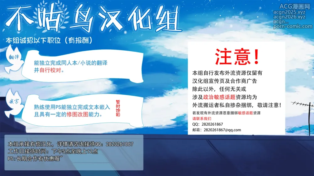 Page 181 of doujinshi 推シツケ1-3 中文无修正