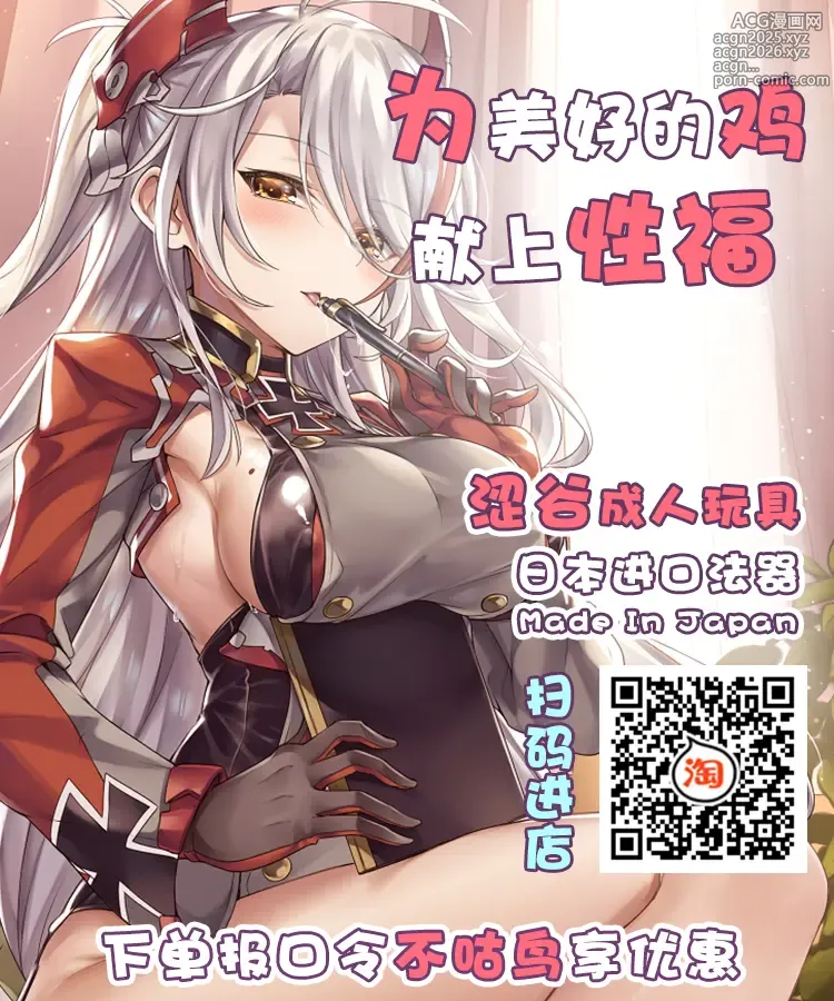 Page 183 of doujinshi 推シツケ1-3 中文无修正