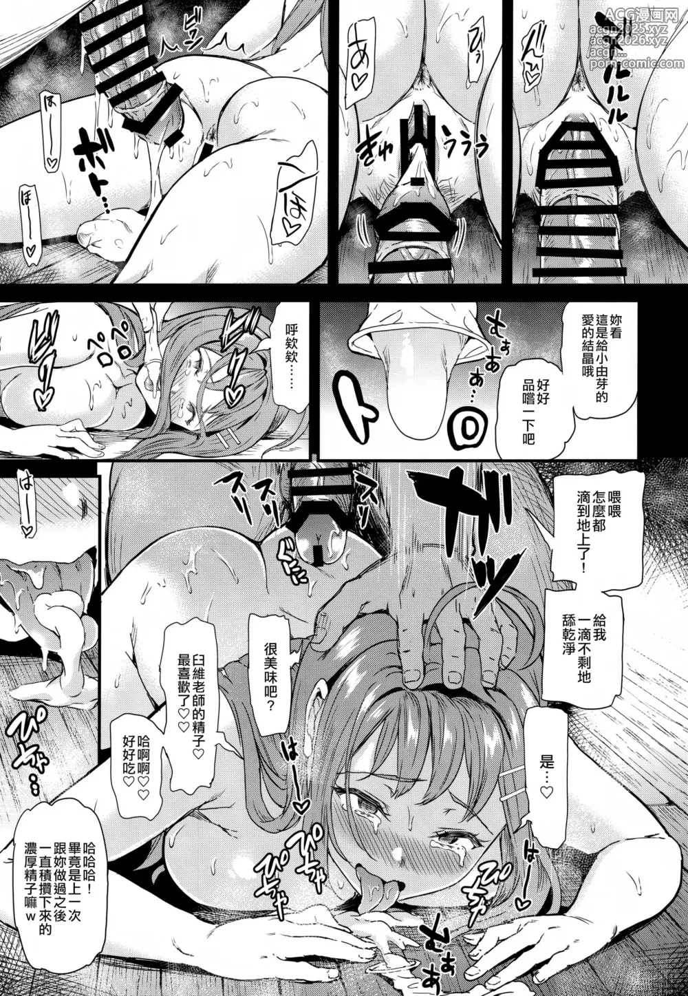 Page 50 of doujinshi 推シツケ1-3 中文无修正