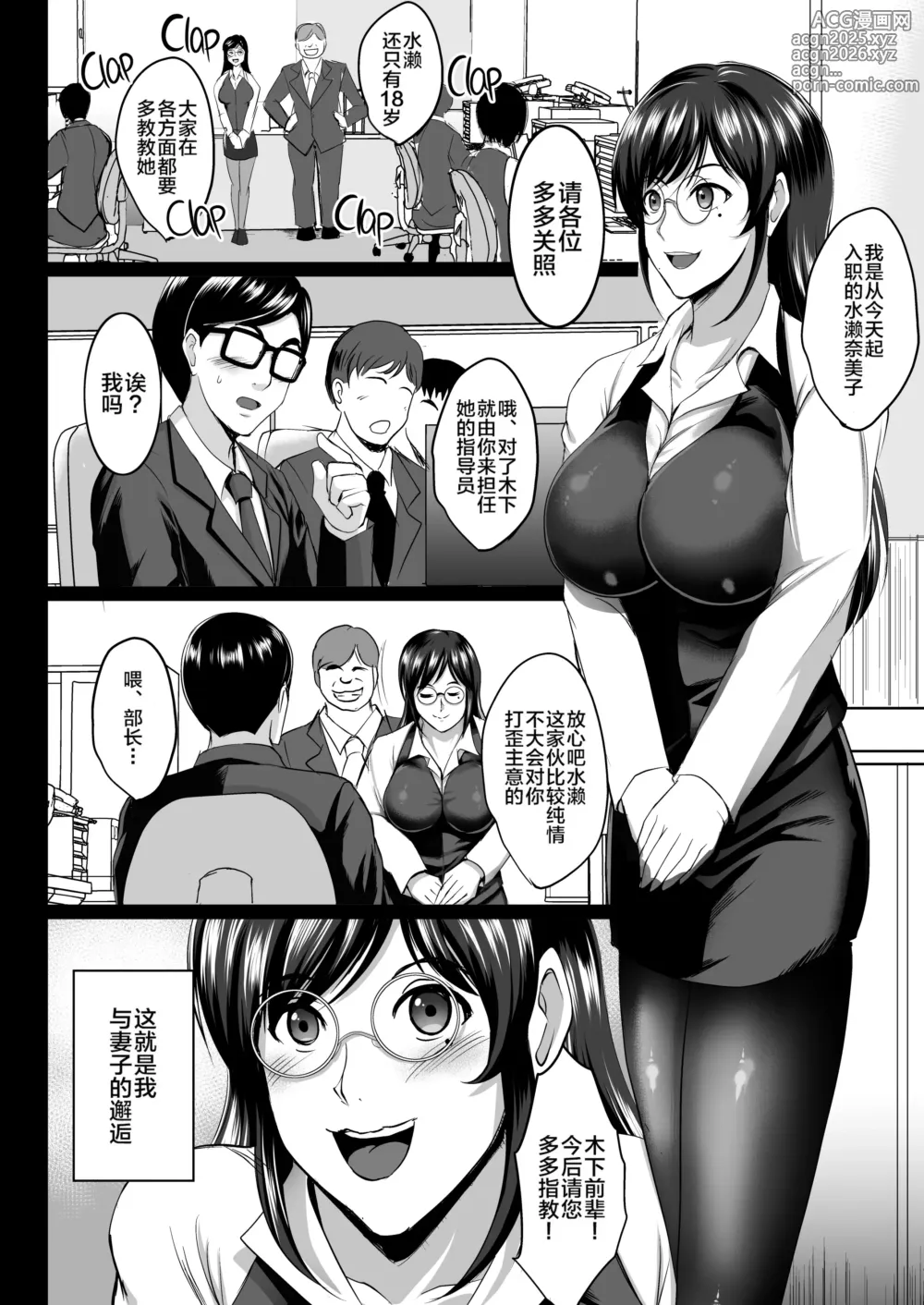 Page 23 of doujinshi Choukyou Juseizumi Oyako Netorare Kiroku (decensored)
