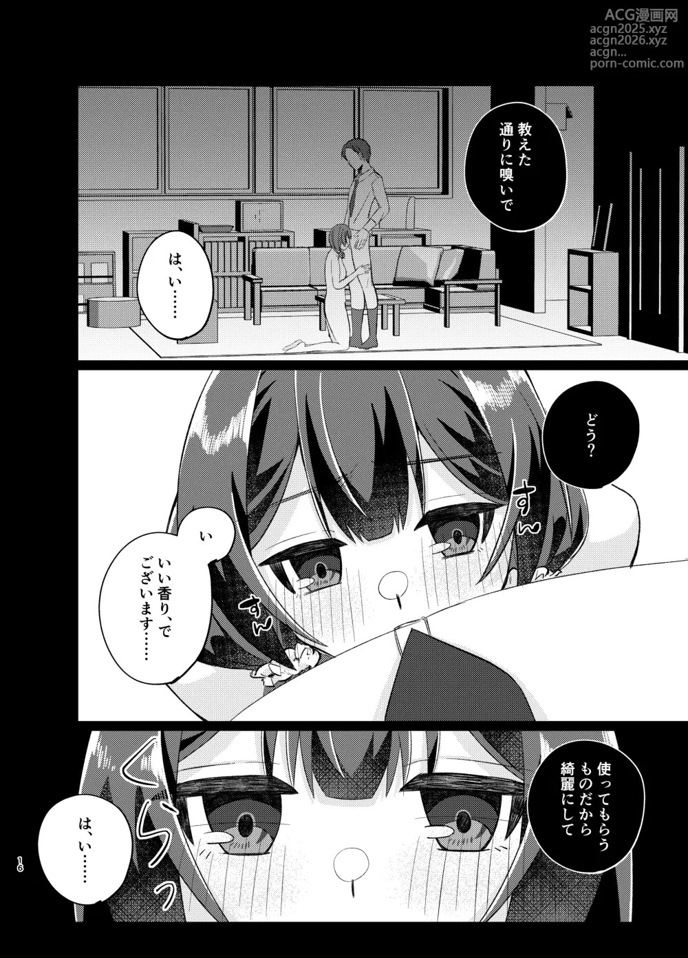 Page 15 of doujinshi Morino Rinze Choukyou Keikaku 2