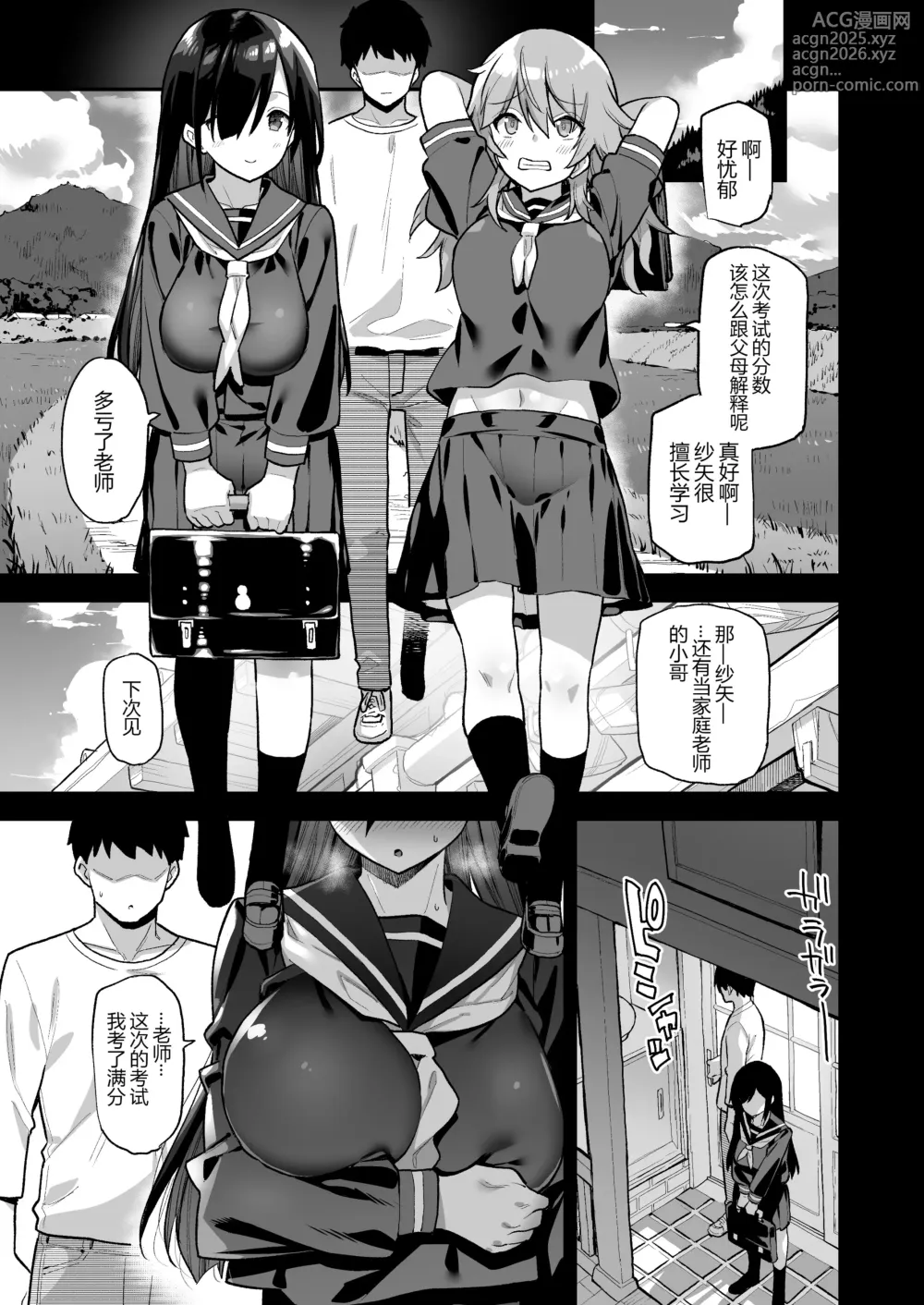 Page 11 of doujinshi 田舎にはこれくらいしか娯楽がない（在乡下我们就只有这种娱乐方式）【1-5】