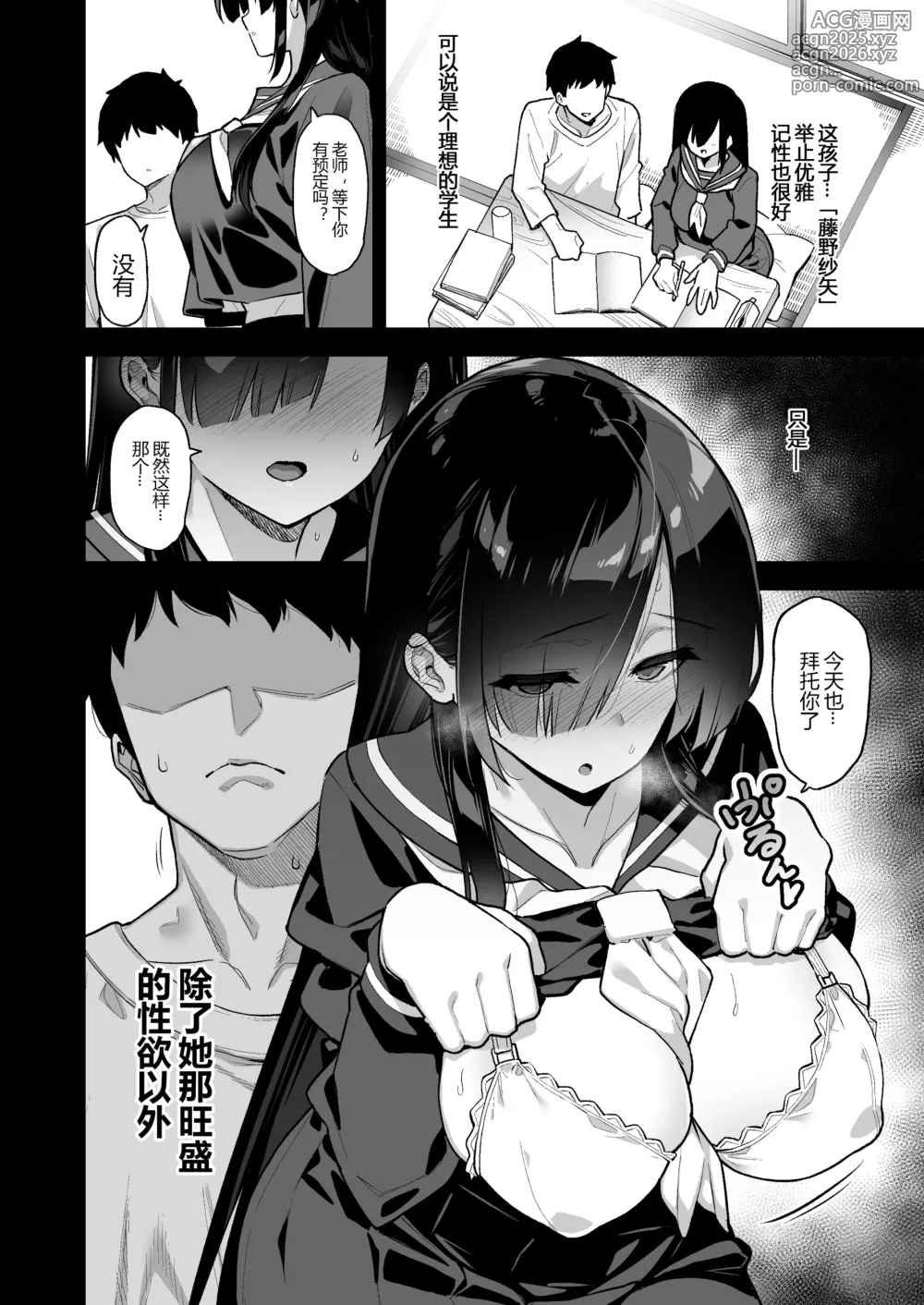 Page 4 of doujinshi 田舎にはこれくらいしか娯楽がない（在乡下我们就只有这种娱乐方式）【1-5】