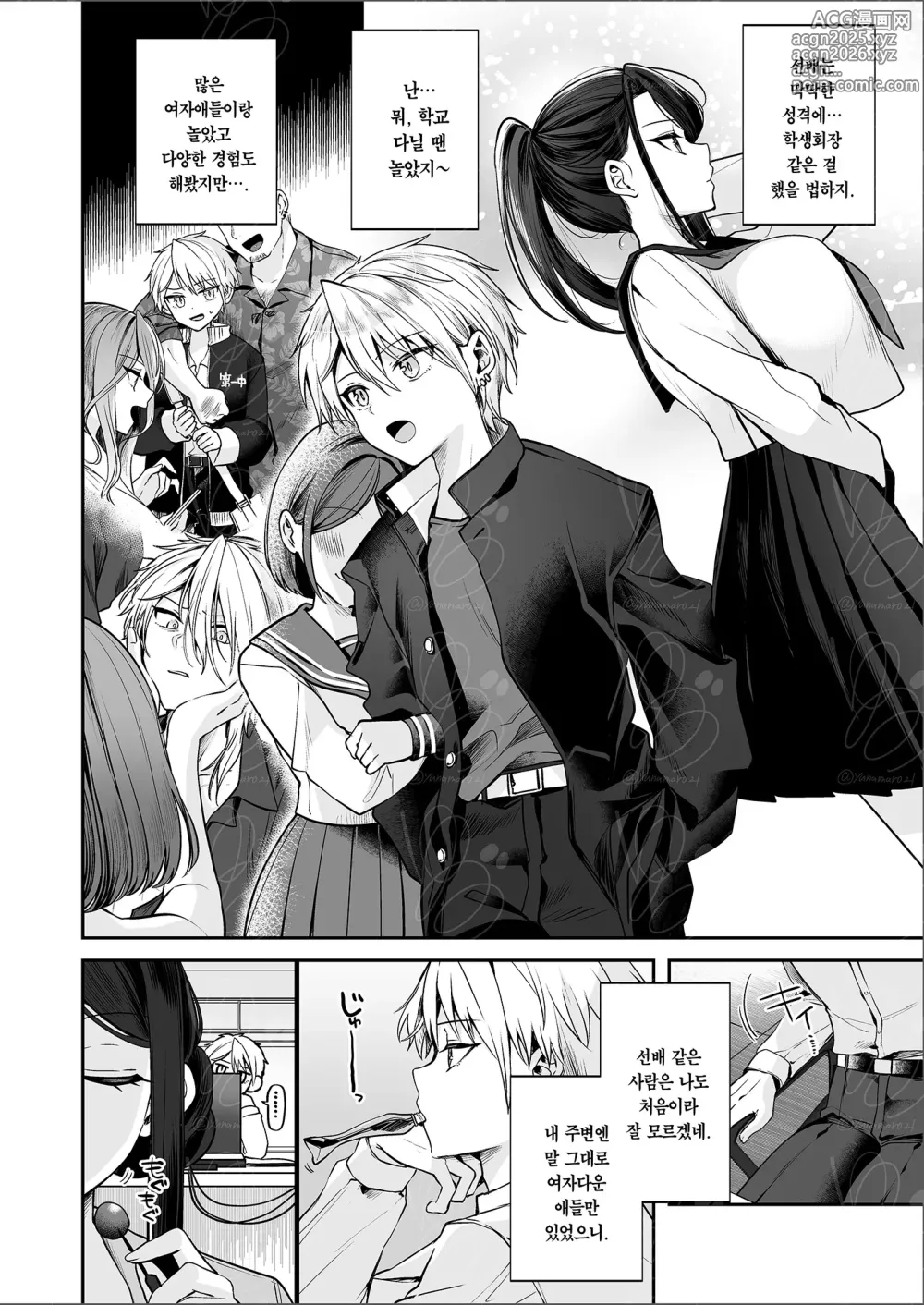 Page 7 of doujinshi 폭유 여상사와 양아치였던 후배 #1