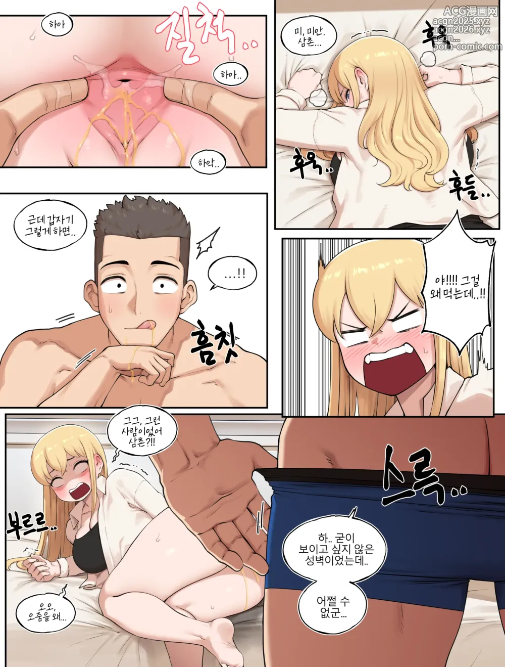 Page 28 of doujinshi 24.11